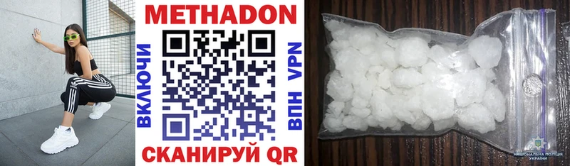 Метадон methadone  Кировград 